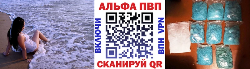 Купить где  Кодинск  Alpha-PVP VHQ 