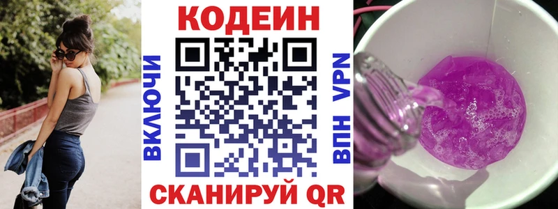 Codein Purple Drank Кодинск