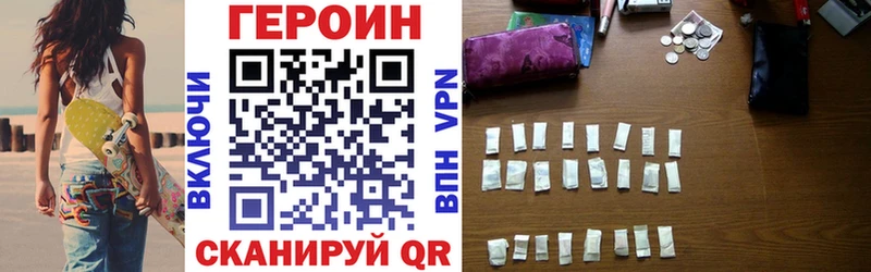 Купить закладки  Кодинск  ГЕРОИН VHQ 