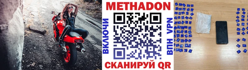 Метадон кристалл  Купить где  Кодинск 