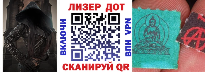 Марки 25I-NBOMe 1,5мг  Купить  Кодинск 